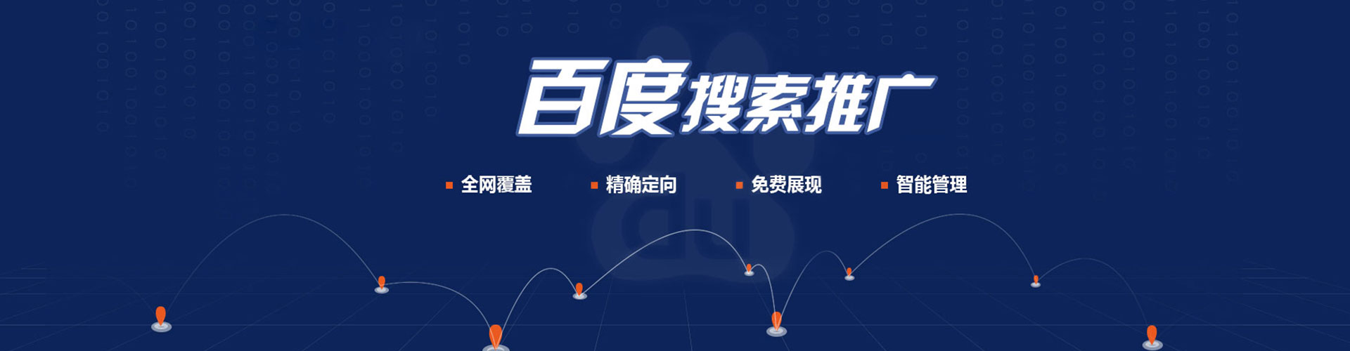 嵊州百度推广返点
