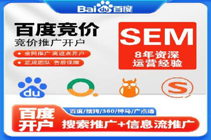 竞价推广开户多少钱？看行业领先企业的策略