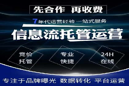 成功案例：sem竞价托管如何实现转化率翻倍